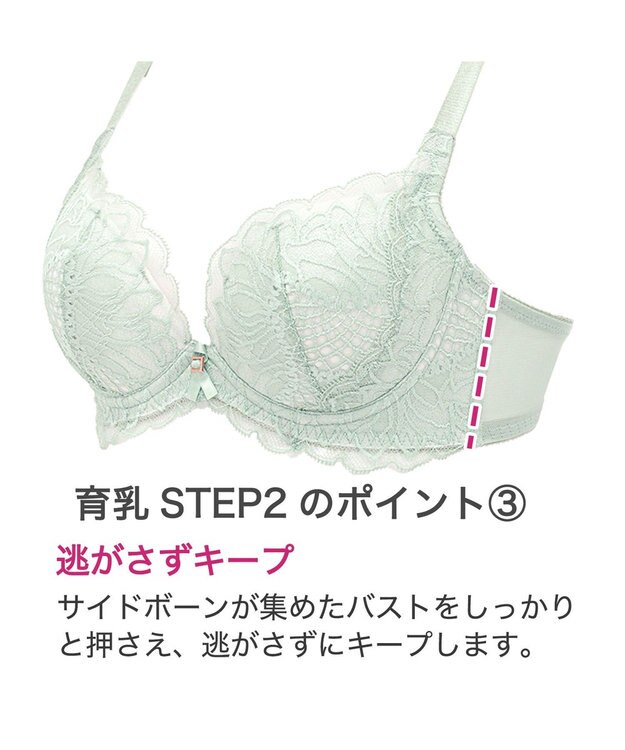 BRADELIS New York 【BRADELIS New York / 育乳ブラ・STEP2 寄せる】　ナオミステップ2ブラ22A1 ライトグリーン