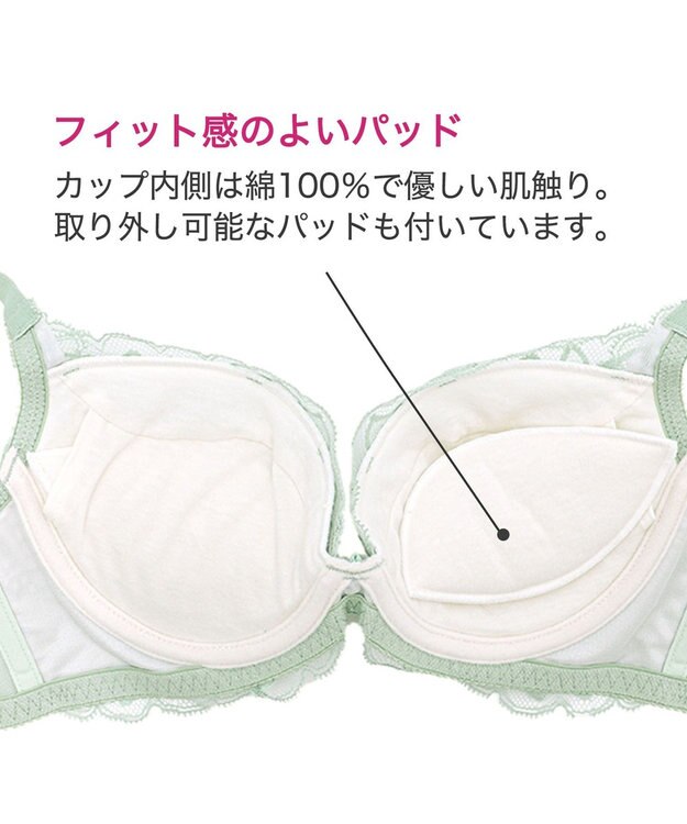 BRADELIS New York 【BRADELIS New York / 育乳ブラ・STEP2 寄せる】　ナオミステップ2ブラ22A1 ライトグリーン