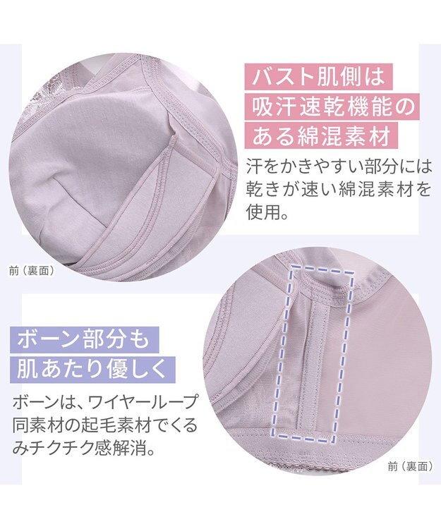 BRADELIS New York 【BRADELIS NewYork peace / ノンワイヤー・フロント留め・スッキリ着痩せ】細く見えるフロントファスナーブラ23 S～5L アンティークモーヴ