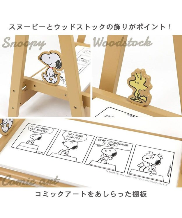 PET PARADISE スヌーピー コミック柄 木製 ハンガーラック 【小型犬】 茶系