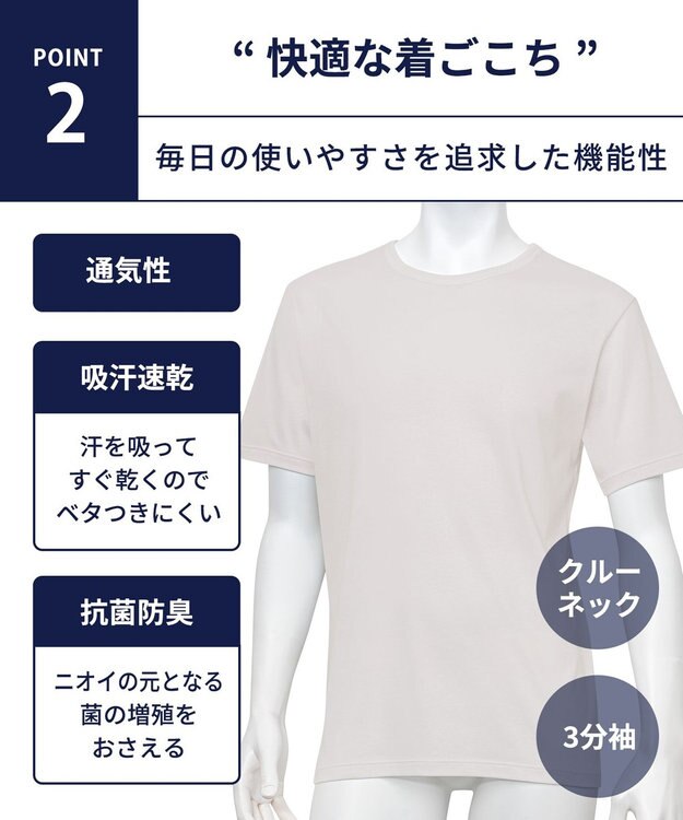 WACOAL MEN WACOAL MEN インナー 3分袖 オーガニックコットン100％ 通気性 吸汗速乾 抗菌防臭 クルーネック 肌着 メンズ WL5024 /ワコールメン ベージュ