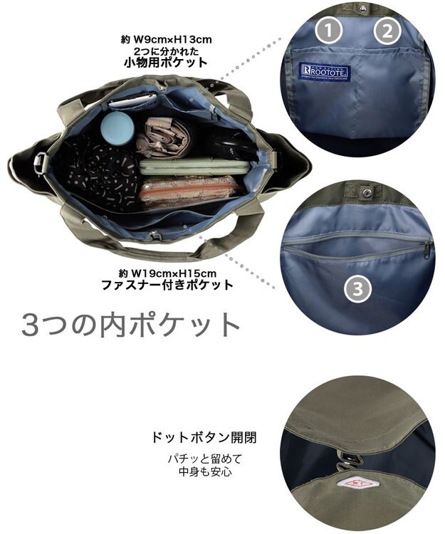 ROOTOTE 3157【ロングセラー商品】SN.ミディアム.ポケッツ-D 05：カーキ