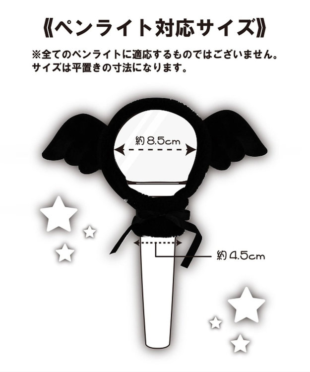 WEGO 【痛バ＆推し活グッズ】アニマルペンライトカバー 柄4