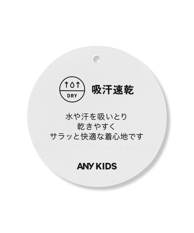 ANY KIDS 【洗濯機可能/吸汗速乾】ドライタッチ ショート丈ポロシャツ サックスブルー