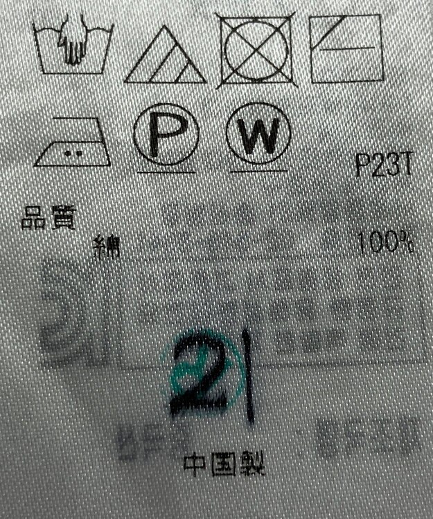 ONWARD Reuse Park 【自由区】ニット春夏 イエロー