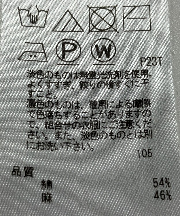 ONWARD Reuse Park 【23区】ニット春夏 ベージュ