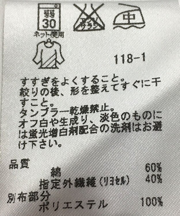 ONWARD Reuse Park 【自由区】カットソー春夏 ネイビー