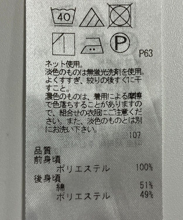 ONWARD Reuse Park セット商品/サイズ40【自由区】ニット春夏×カットソー春夏 その他