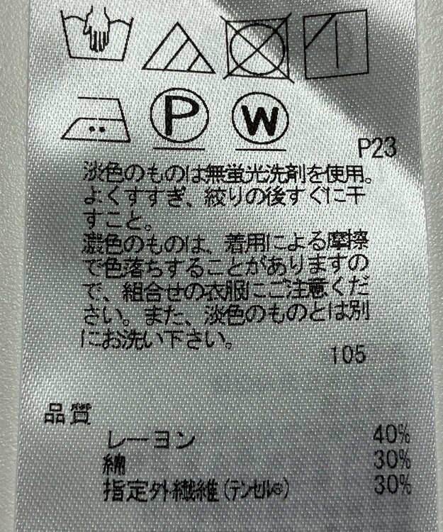 ONWARD Reuse Park 【23区】カットソー春夏 レッド