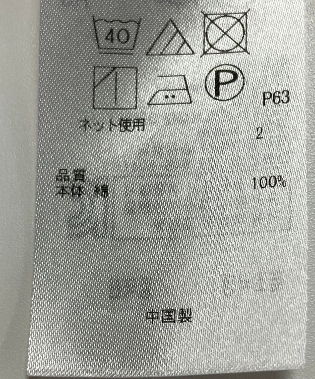 ONWARD Reuse Park 【23区】カットソー春夏 ホワイト