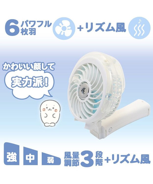 Mother garden しろたん 扇風機 ミスト ハンディミストファン 3way 扇風機《体操柄》 ホワイト