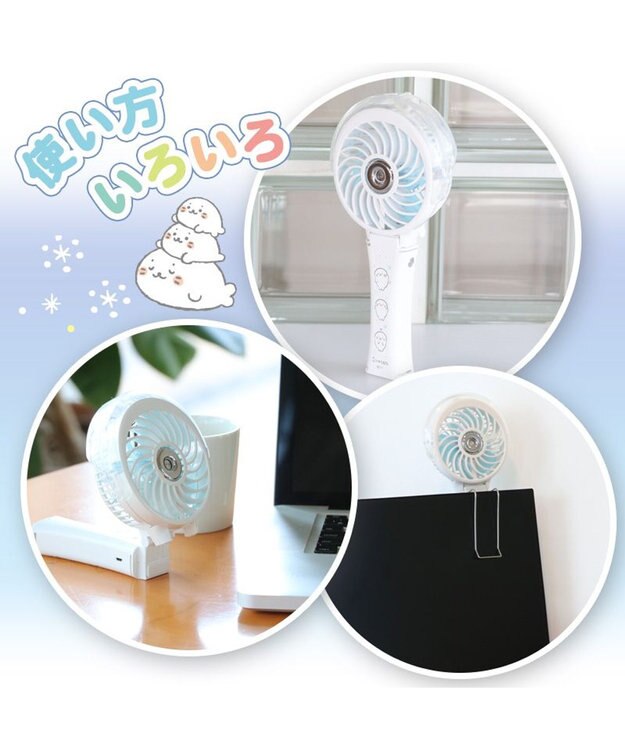 Mother garden しろたん 扇風機 ミスト ハンディミストファン 3way 扇風機《体操柄》 ホワイト