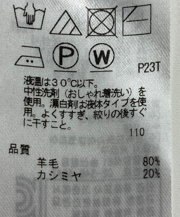 ONWARD Reuse Park 【自由区】ニット秋冬 イエロー