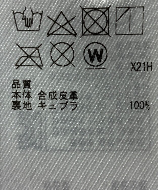 ONWARD Reuse Park 【23区】スカート秋冬 ブラック