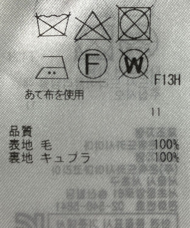 ONWARD Reuse Park 【ICB】スカート春夏 ブラック