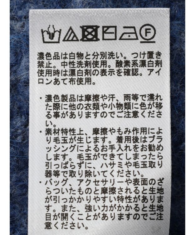 Green Parks フェアリーＭｉｘケーブルニットプルオーバー Blue