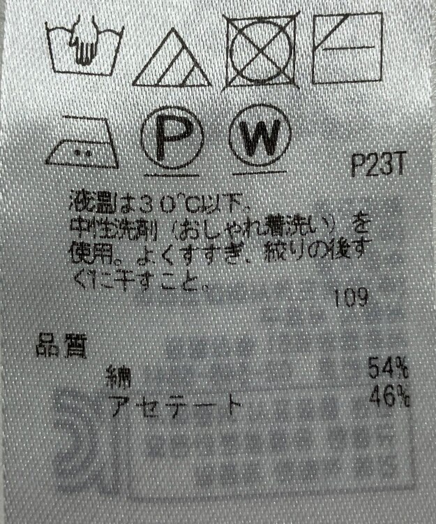 ONWARD Reuse Park 【自由区】ニット春夏 ベージュ