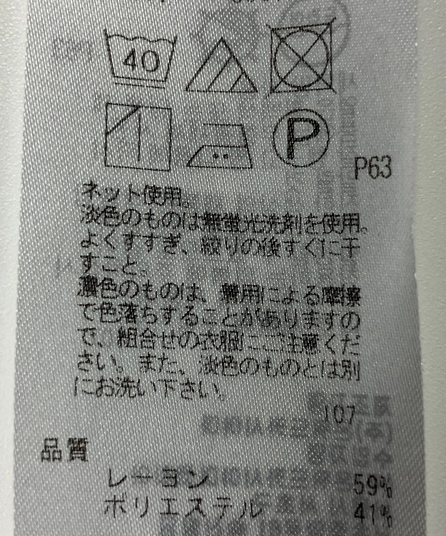 ONWARD Reuse Park 【23区】カットソー秋冬 グリーン