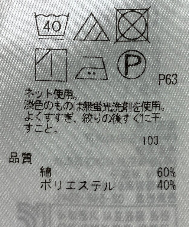 ONWARD Reuse Park 【組曲】カットソー春夏 ブラック