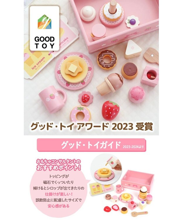 Mother garden 1.5歳からの木のおもちゃ マザーガーデン ファースト スウィートカフェリボン ピンク（淡）