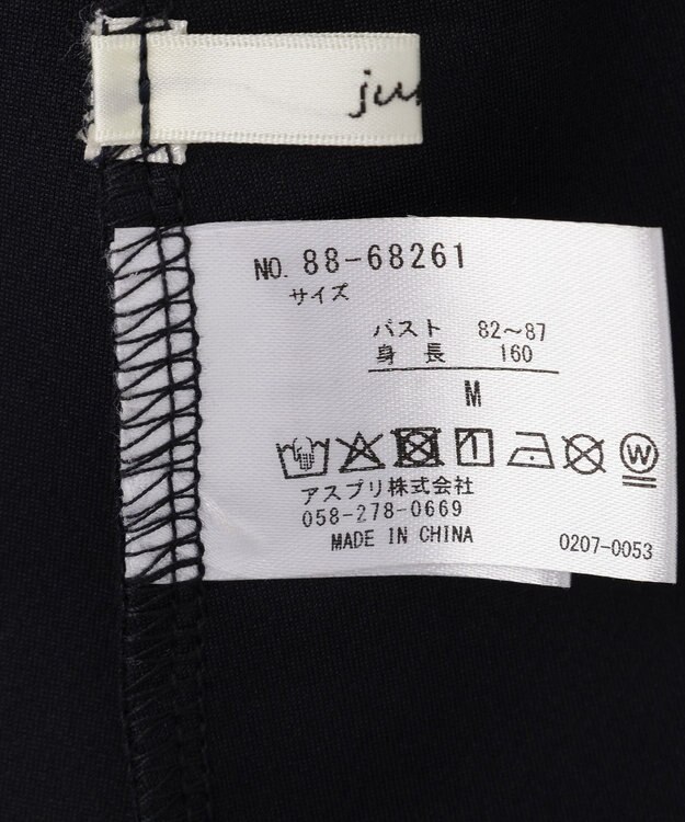 YECCA VECCA ペプラムジャケット Navy