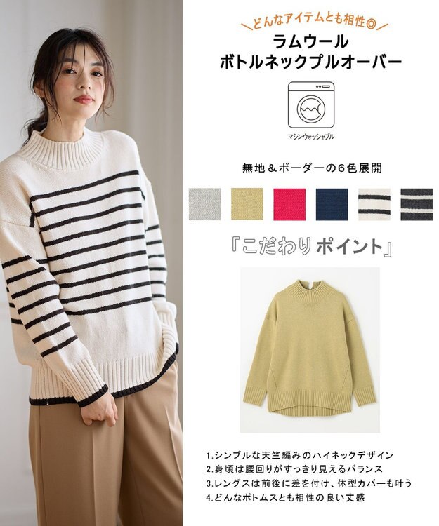 ANY ラムウールボトルネックプルオーバー エクリュ×ブラック