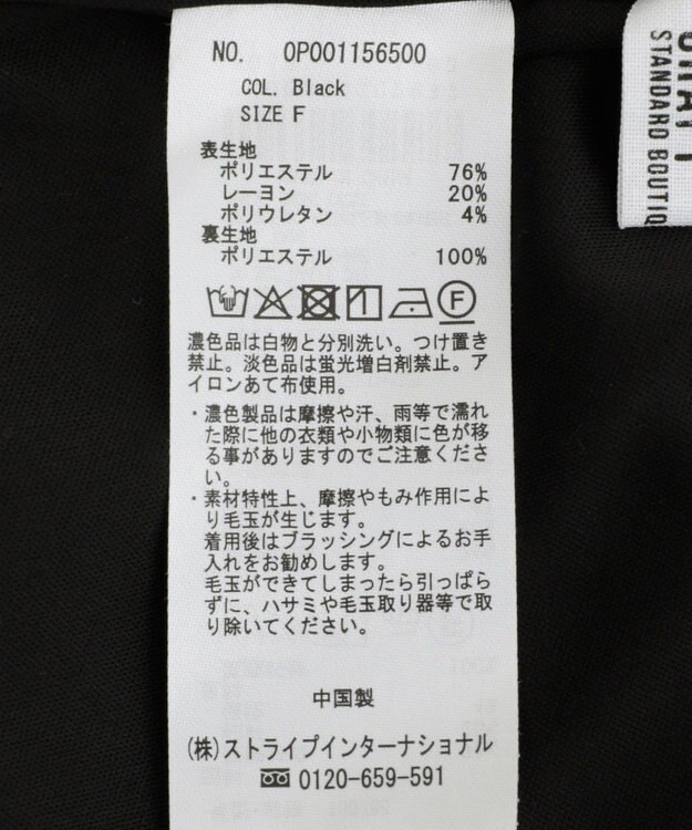 CRAFT STANDARD BOUTIQUE ドレープデザインIラインスカート Black