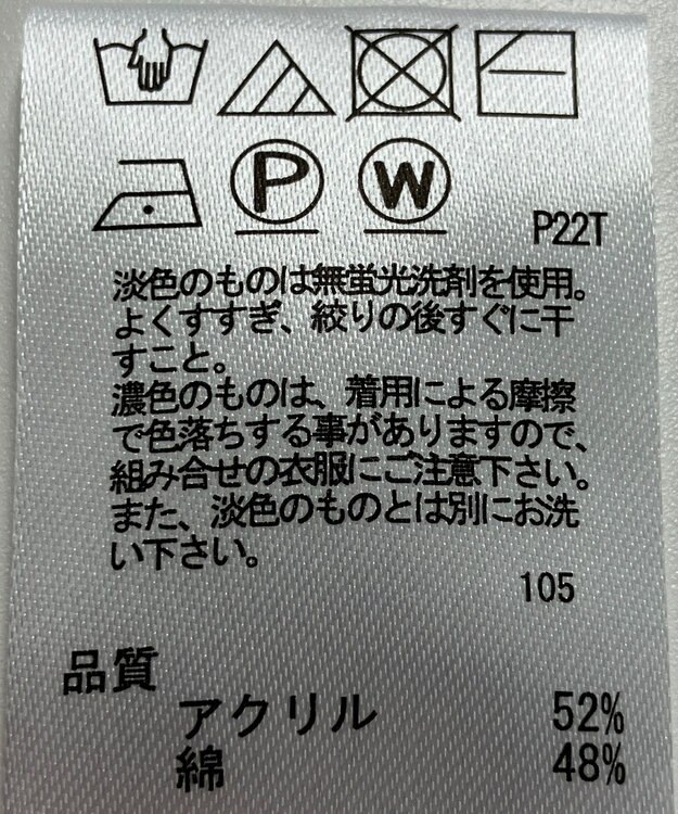 ONWARD Reuse Park 【any SiS】ニット春夏 ブルー