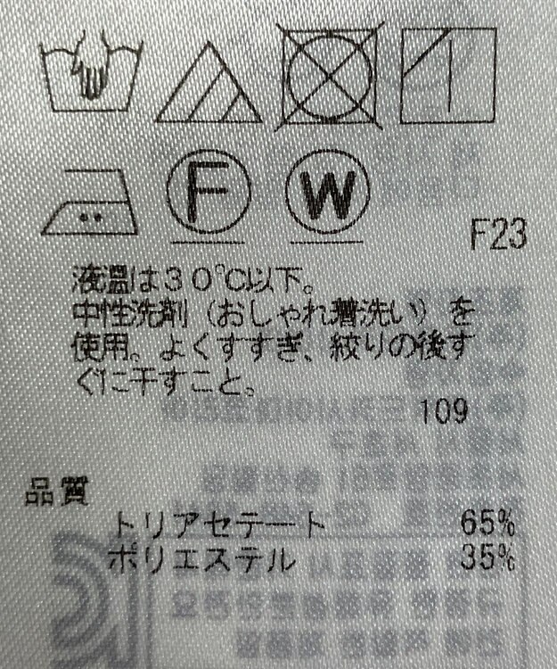 ONWARD Reuse Park 【23区】ブラウス秋冬 グリーン