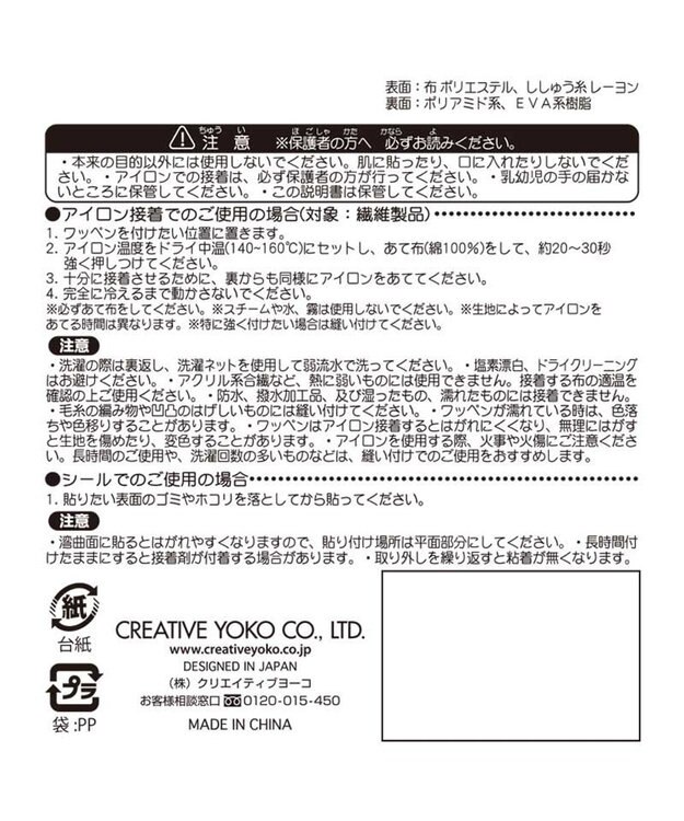 Mother garden マザーガーデン ユニコーン柄 シールワッペン 2点セット ピンク（淡）