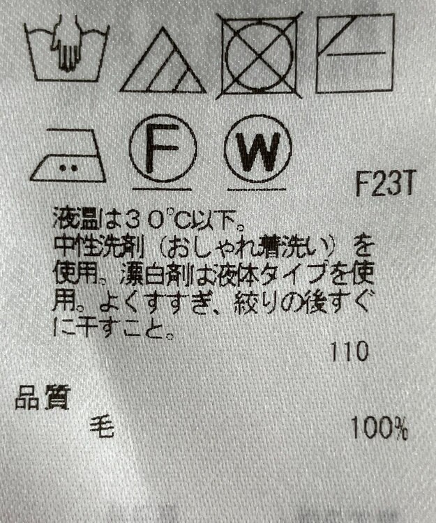 ONWARD Reuse Park 【23区】ニット秋冬 ベージュ