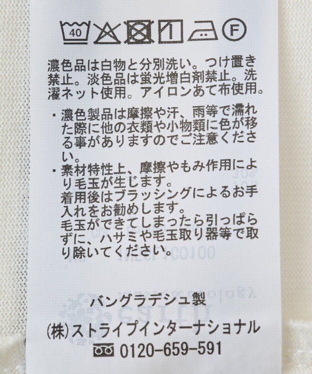 earth music&ecology 【接触冷感/洗濯機可】フレンチＴ Border Ivory