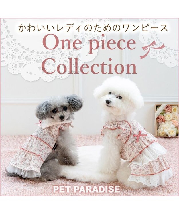 PET PARADISE ペットパラダイス 小花 ふりふり ワンピース 小型犬 ピンク×ホワイト