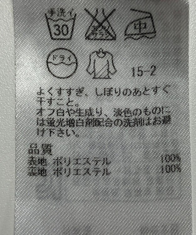 ONWARD Reuse Park 【23区】スカート春夏 ネイビー