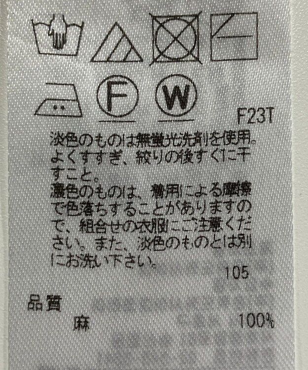 ONWARD Reuse Park 【23区】ニット春夏 イエロー