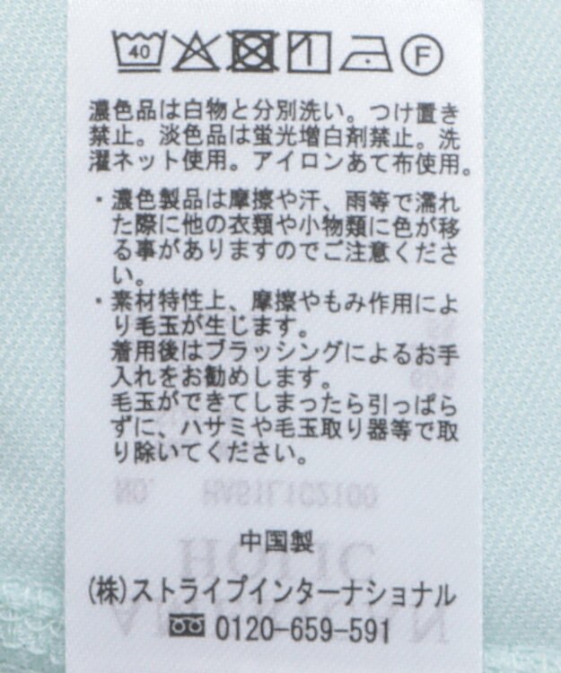 AMERICAN HOLIC ポンチコクーンカットプルオーバー Mint