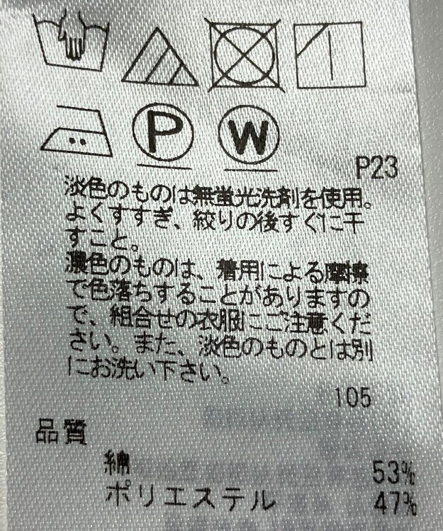 ONWARD Reuse Park 【23区】カットソー春夏 ブルー