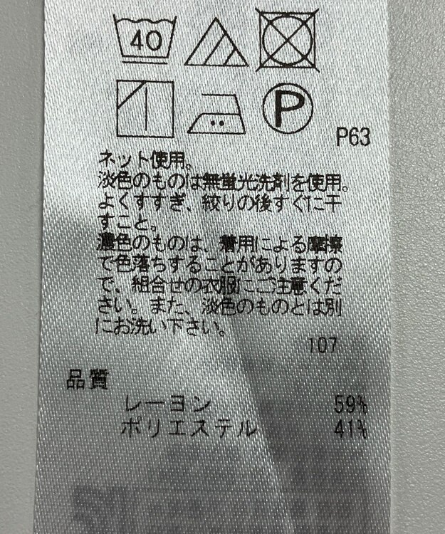 ONWARD Reuse Park 【23区】カットソー秋冬 ホワイト