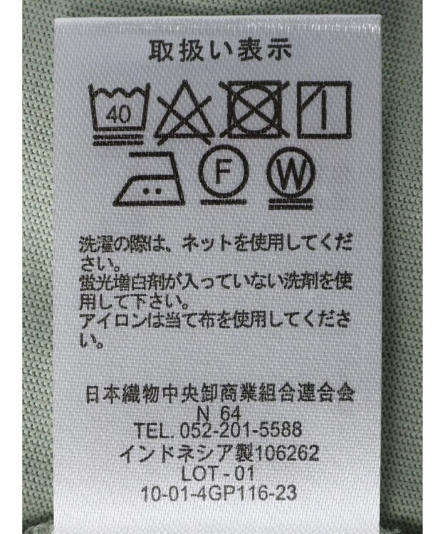 Green Parks バックギャザー布帛切替プルオーバー Green