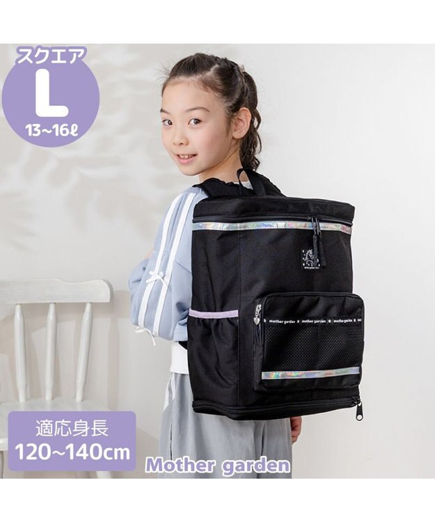 Mother garden マザーガーデン スクエアリュック 【Lサイズ】  《ブラック》 ブラック