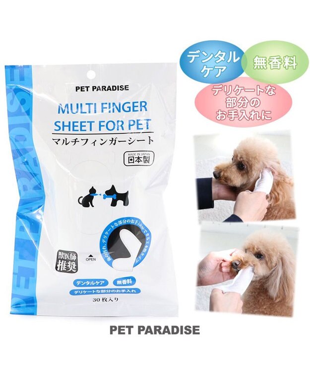 PET PARADISE マルチフィンガーシート デンタル 指 歯ブラシ シート 30枚入り -