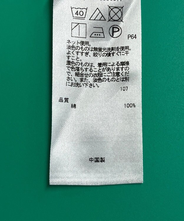 ONWARD Reuse Park 3セット商品/サイズ38【23区】カットソー春夏×カットソー春夏×パンツ春夏 その他