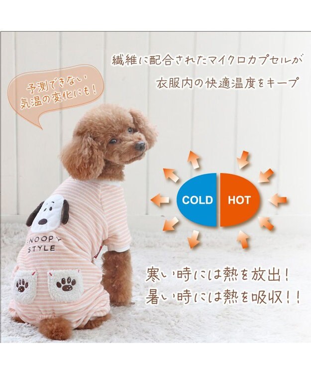 PET PARADISE スヌーピー サーモキープ  ロンパース 《フェイス柄》 小型犬 オレンジ