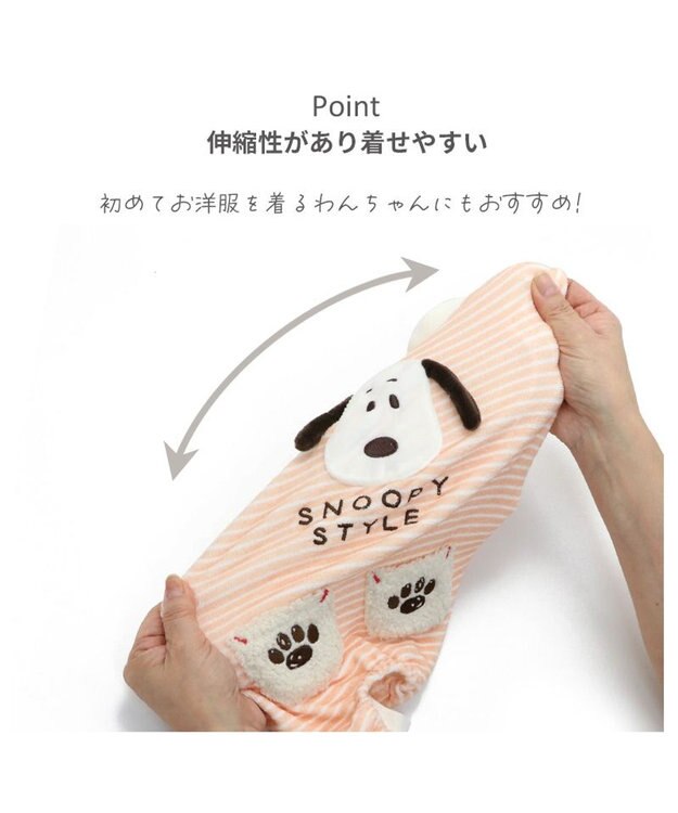 PET PARADISE スヌーピー サーモキープ  ロンパース 《フェイス柄》 小型犬 オレンジ