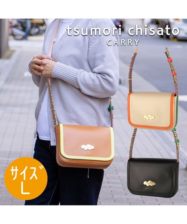 tsumori chisato CARRY カラーコンビエコレザー ショルダーバッグ ベージュ