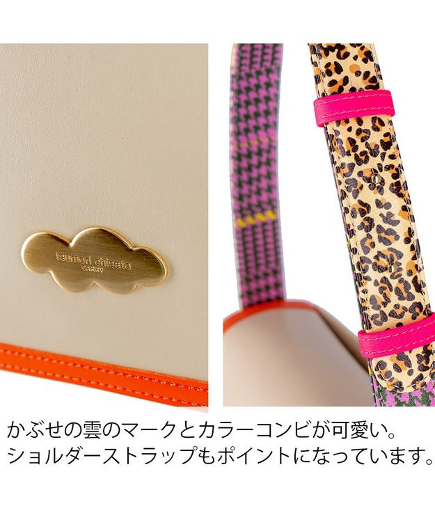 tsumori chisato CARRY カラーコンビエコレザー ショルダーバッグ ベージュ