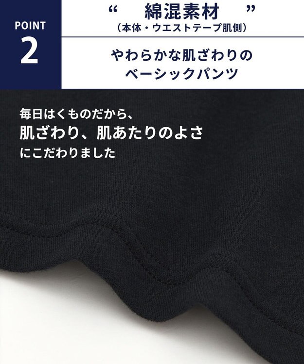 WACOAL MEN WACOAL MEN <UNITED ARROWS>コラボ 【気持ちいいパンツ】 ボクサーパンツ フロントの安定性・快適性 綿混(本体・ウエストテープ肌側) 前閉じ 下着 メンズ WT3490 /ワコールメン ブラック