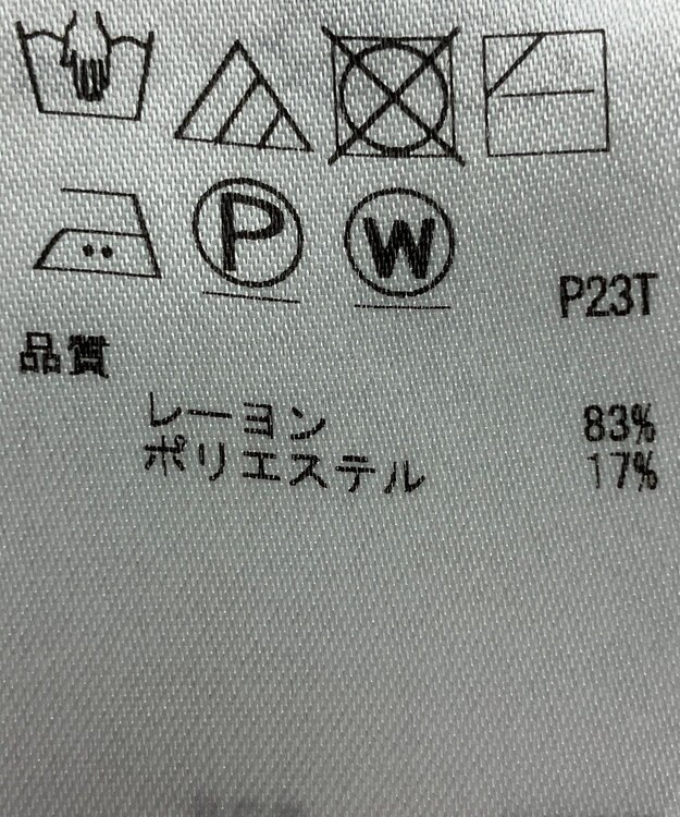 ONWARD Reuse Park 【自由区】ニット春夏 ホワイト