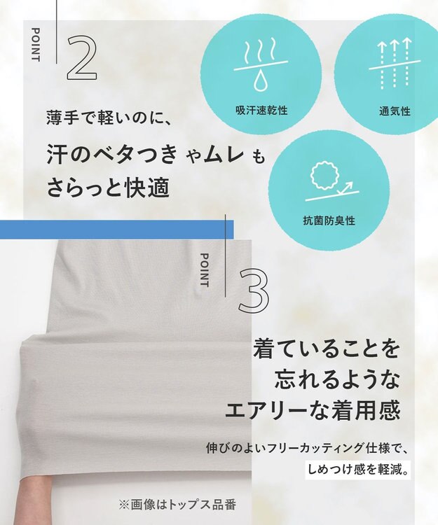 Wing インナー 【綿の贅沢オーガニック　フラットタイプ】 オーガニックコットン混素材 ひびきにくくさらっと薄くて軽い ３分丈 ER1348 ウイング／ワコール シェルベージュ