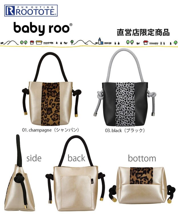 ROOTOTE 0657【直営店限定:ミニショルダー】ベビールー.ファット-ロープ-A 01：シャンパン